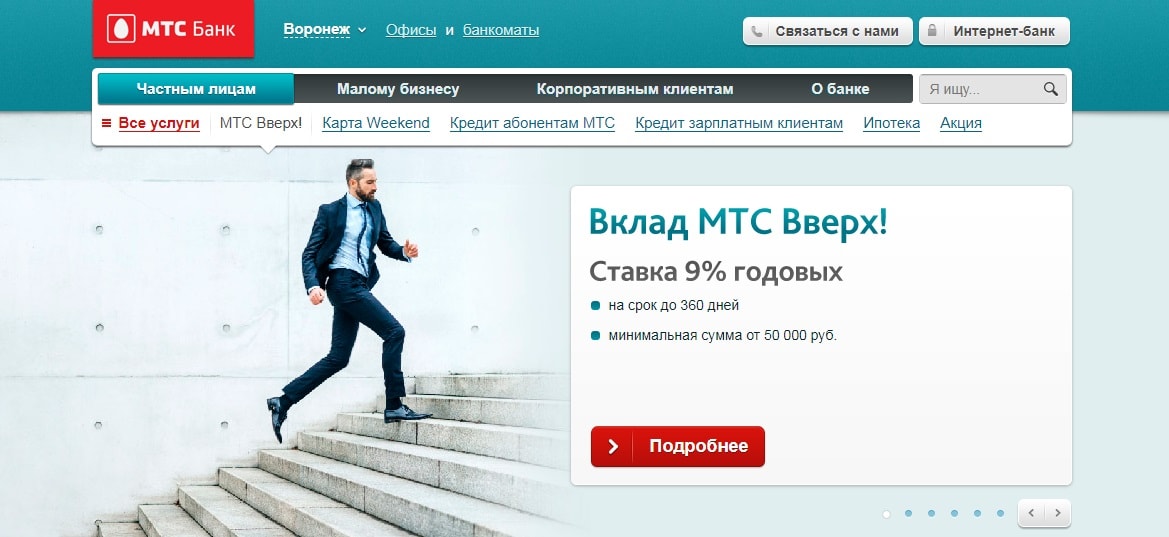 официальный сайт МТС Банка