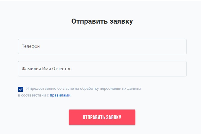 онлайн-заявка в Совкомбанк